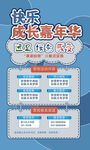 儿童夏令营