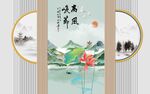 新中式 