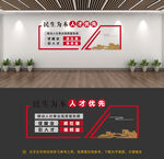 人社局文化墙图片