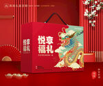 年货包装 新年礼盒