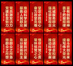 党建