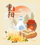 重阳节海报