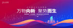 红蓝色渐变会议背景