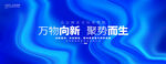 抽象活动主视觉kv