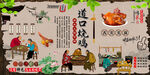 道口烧鸡