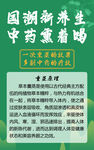 熏蒸原理