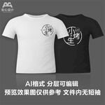 烤肉烧烤文化衫T恤印花设计