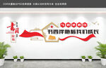 书香伴随着我们成长阅读文化墙图