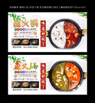 鱼火锅  