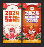新年