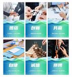 企业文化