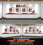 廉政文化墙