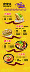 美食展架