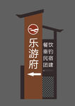 路牌告示牌