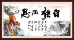 自强不息