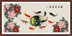 富贵九鱼图
