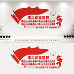 伟大建党精神