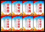 主题教育