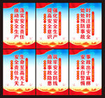企业安全生产