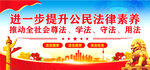 法治文化