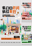 商铺  