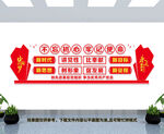 党建文化墙