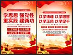 主题教育