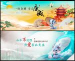 中国风国潮龙