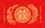 结婚背景