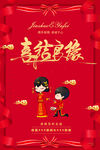 结婚婚庆