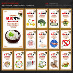食堂标语
