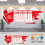 社会主义思想主题教育文化墙