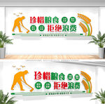 食堂文化墙