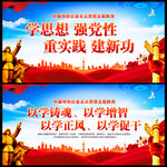 主题教育