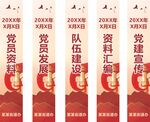 党建档案盒标