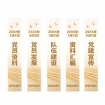 单位档案盒标