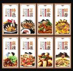 铁锅炖
