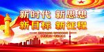党建展板背景