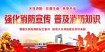 消防安全