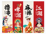 火锅海报