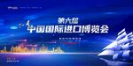 博览会海报