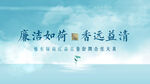唯美中式地产文字