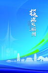 福州封面