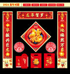 龙年春联对联