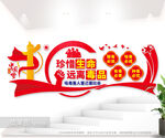 禁毒标语户外文化墙图片