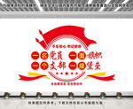 党建活动室