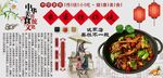 农家铁锅炖