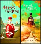 白酒