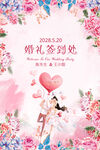 婚礼