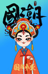 戏曲卡通Q版人物